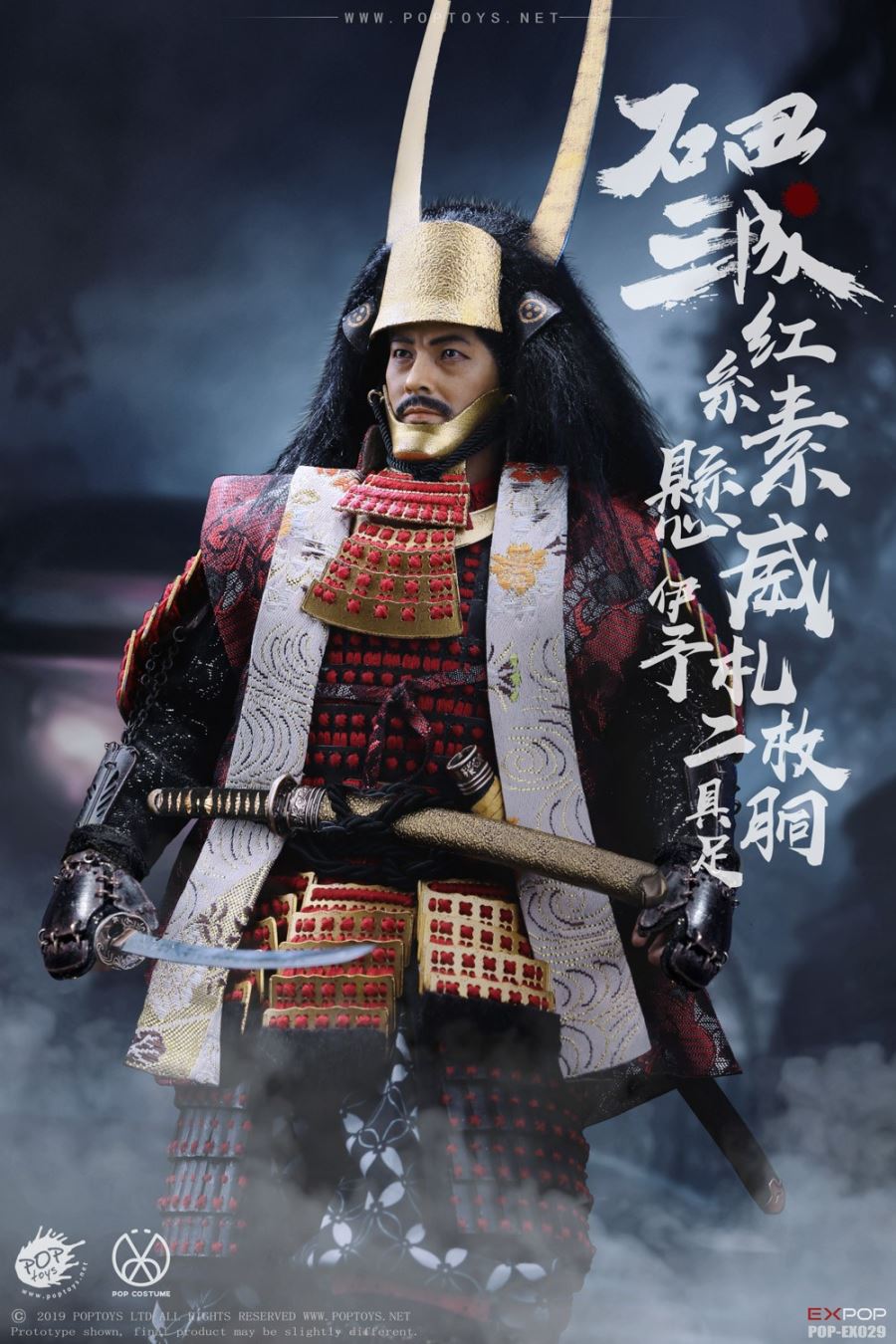 1/6 EX029 Ishida Mitsunari Red armor and accessories package