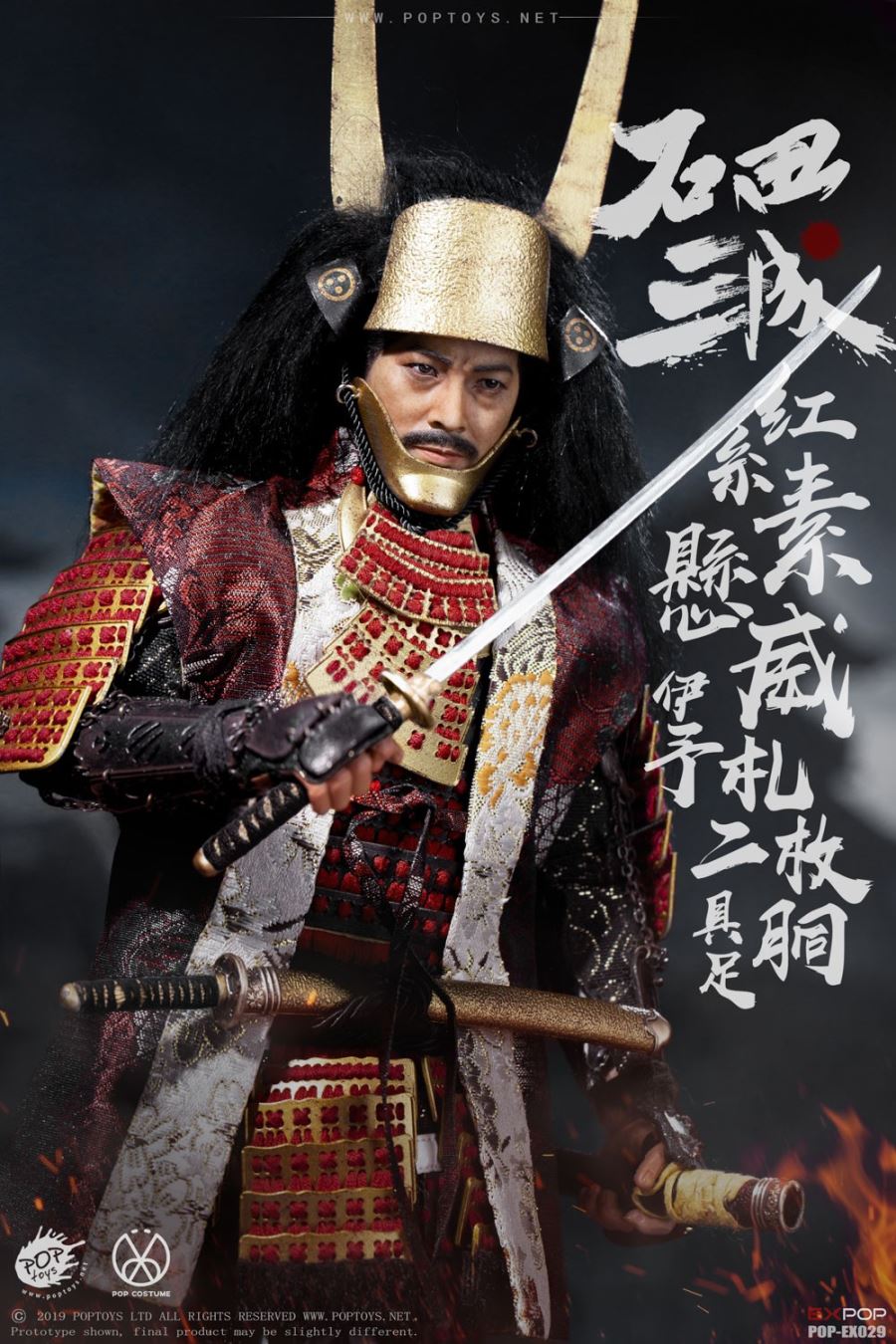 1/6 EX029 Ishida Mitsunari Red armor and accessories package