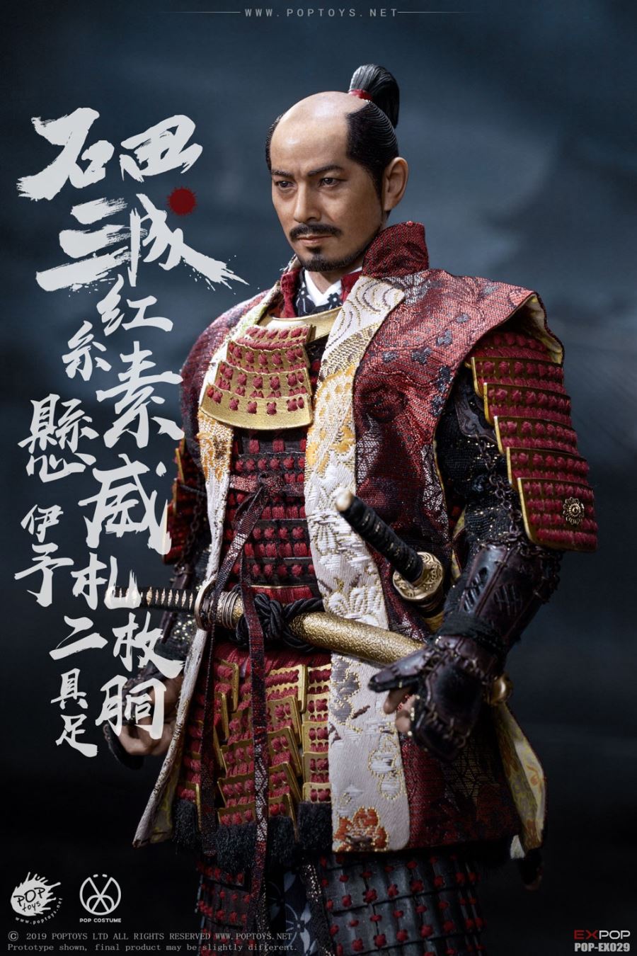 1/6 EX029 Ishida Mitsunari Red armor and accessories package