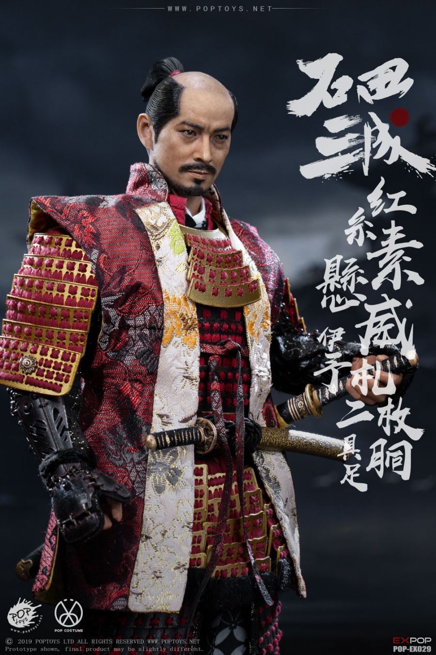 1/6 EX029 Ishida Mitsunari Red armor and accessories package