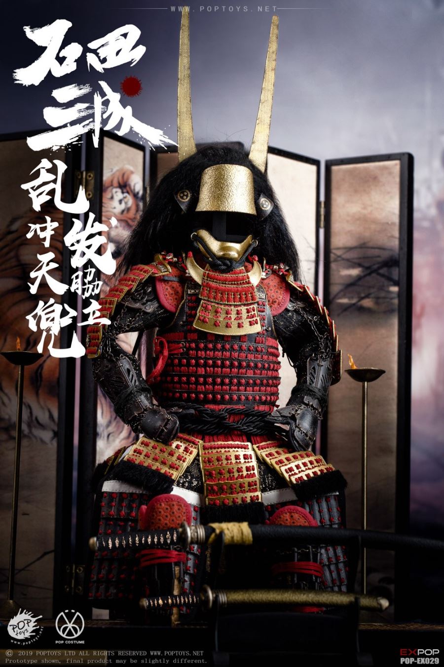 1/6 EX029 Ishida Mitsunari Red armor and accessories package