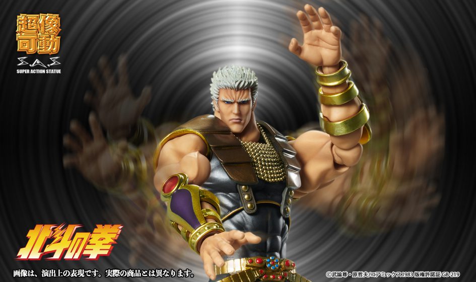 Hokuto no Ken: Raoh