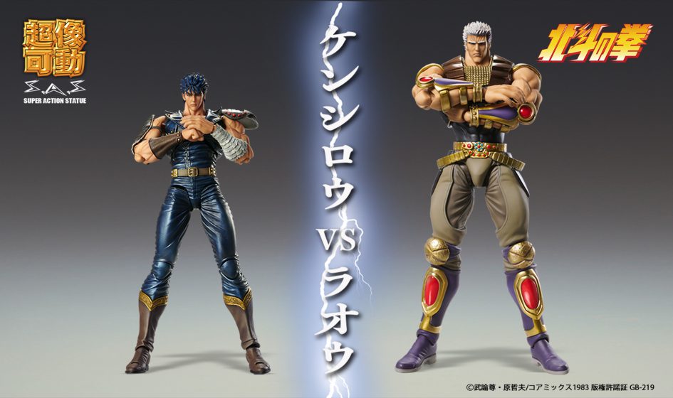 Hokuto no Ken: Raoh