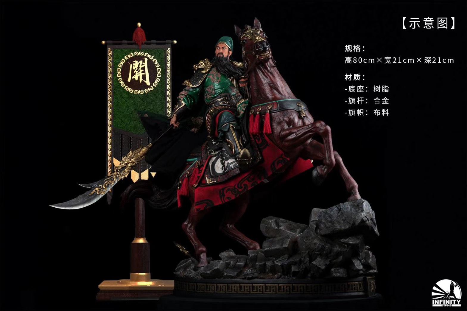 Three Kingdoms Guan Yu War Banner Gift Pack