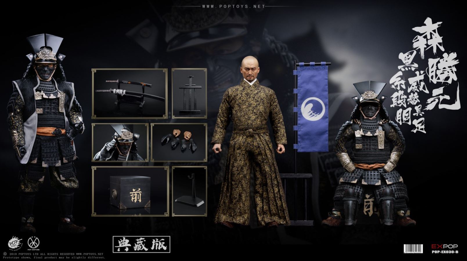 1/6 Benevolent Samurai (EX030-B Deluxe Version)