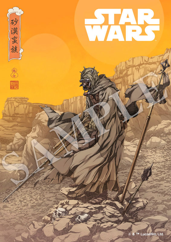ARTFX Artist Series Star Wars: A New Hope Tusken Raider -Barbaric Desert Tribe- 1/7
