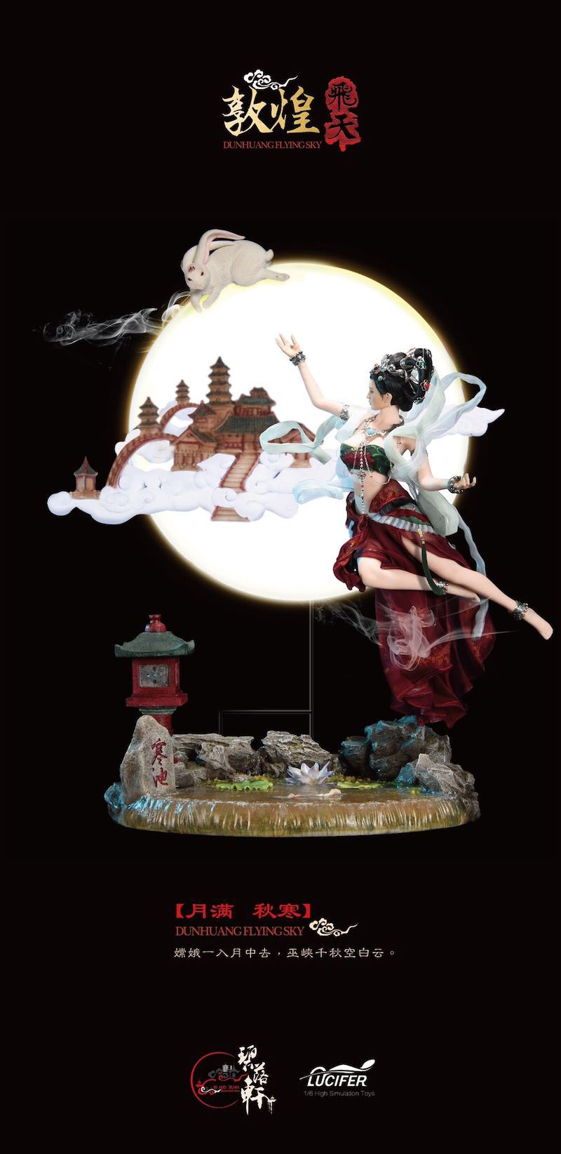 1/6 Cold palace lonly shadow lock autumn cold