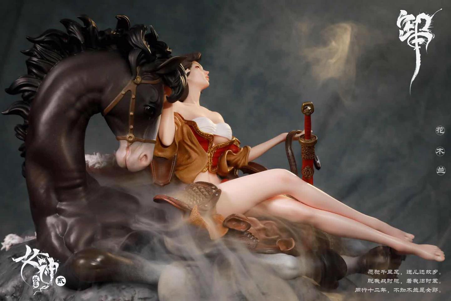 Goddess series II Removal of Armor - Disarm