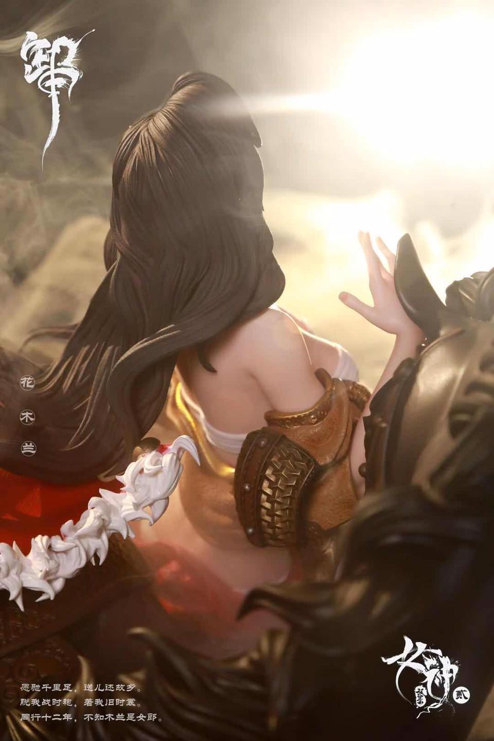 Goddess series II Removal of Armor - Disarm