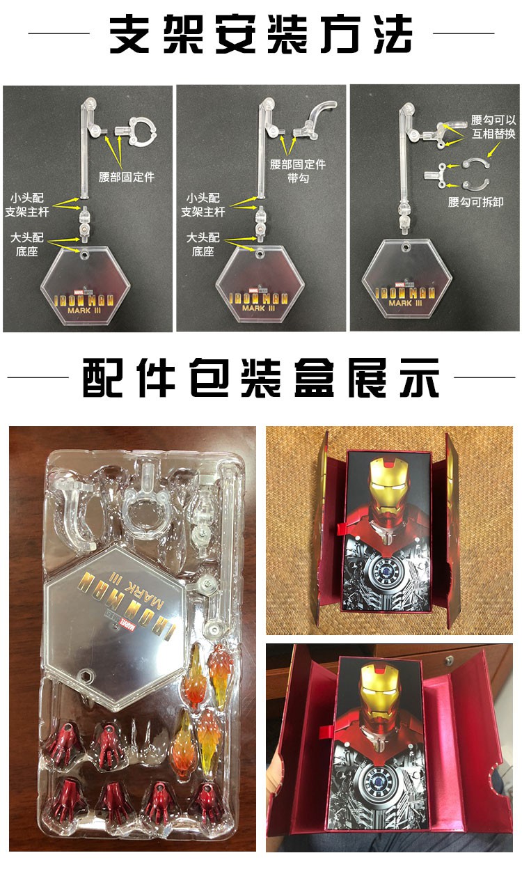 7-inch IRON MAN MK3 Action Figure