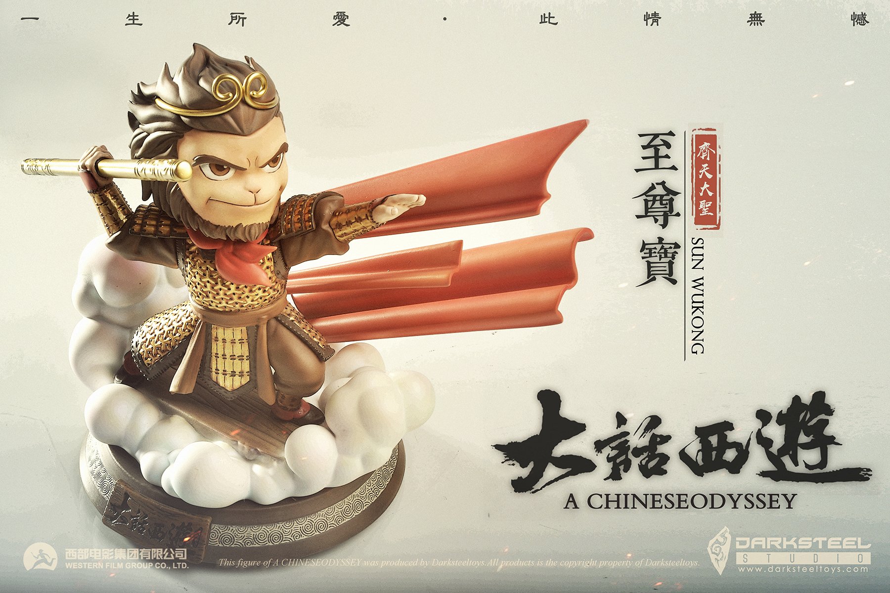 A Chineseodyssey - Sun Wukong