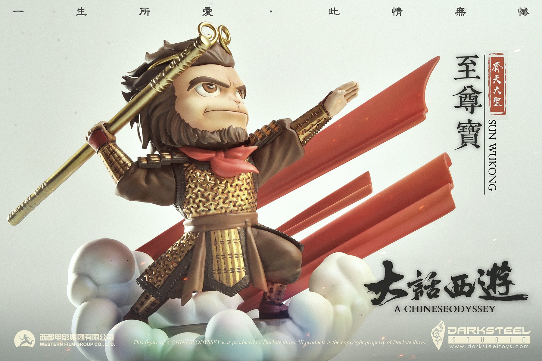 A Chineseodyssey - Sun Wukong