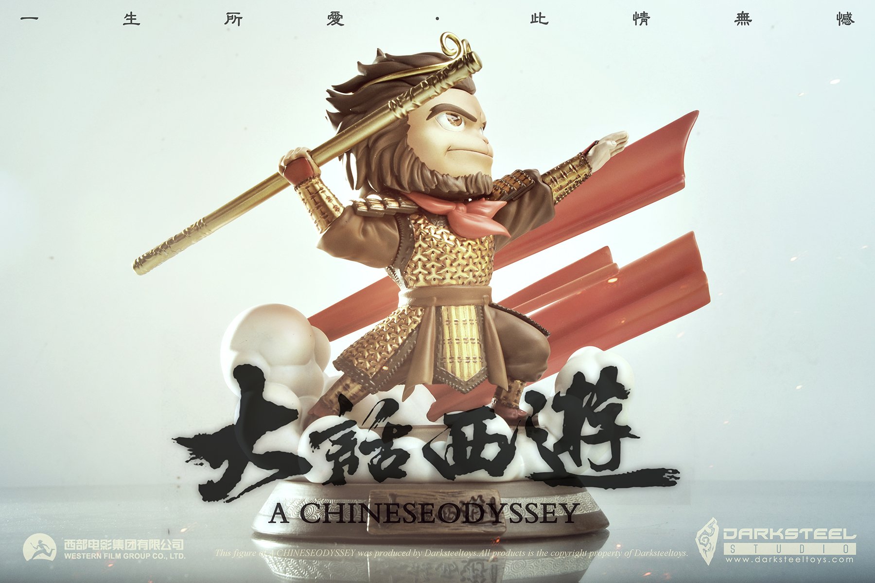 A Chineseodyssey - Sun Wukong