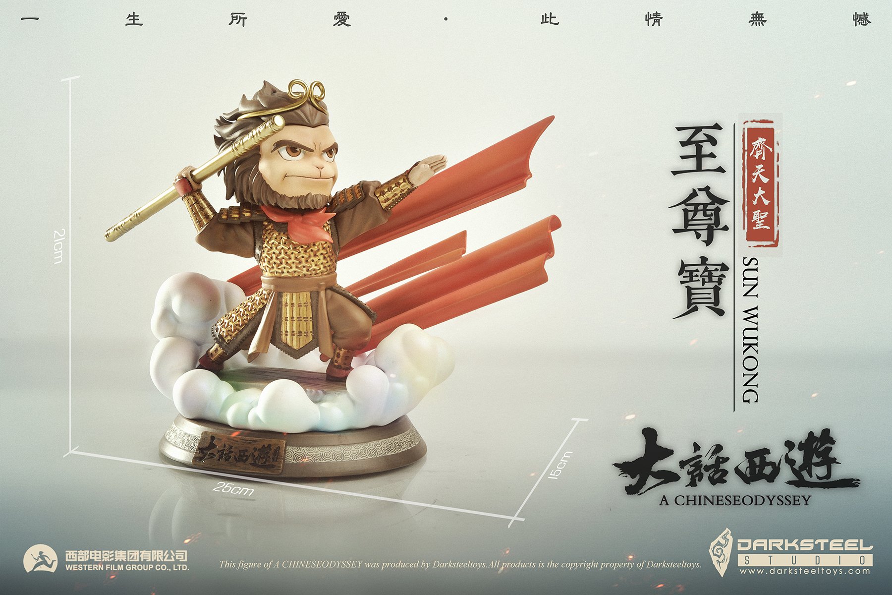 A Chineseodyssey - Sun Wukong