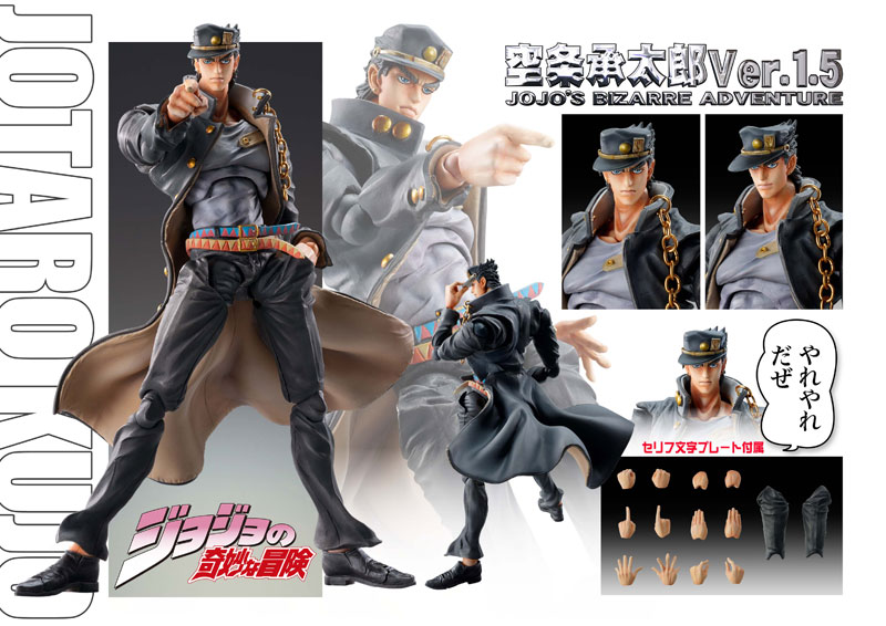 Super Action Statue JoJo's Bizarre Adventure Part.III Jotaro Kujo Ver.1.5