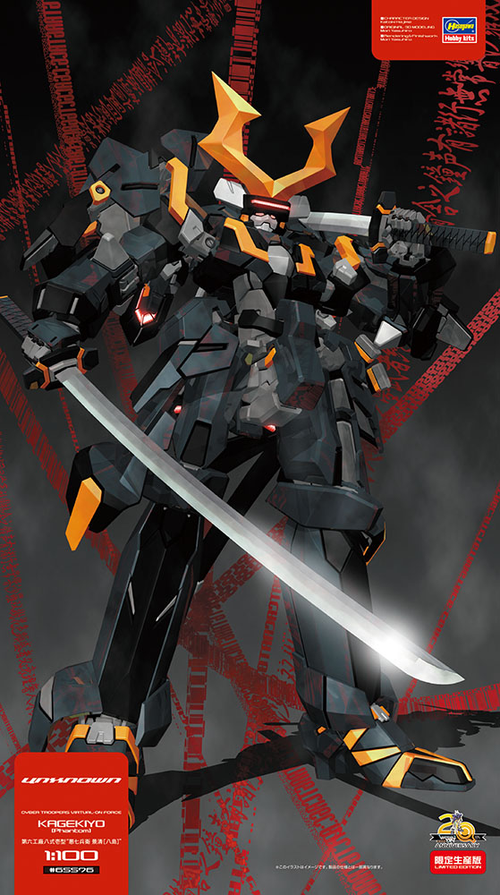 Sixth Arsenal Type 8 - Echishibei Keisei