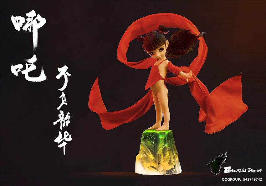 Shaohua-Guofeng Nezha