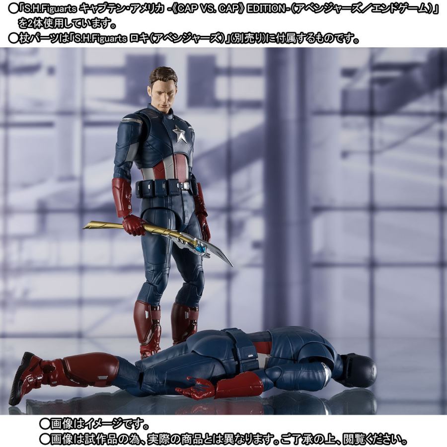 Avengers: Endgame - S.H.Figuarts Captain America -Cap Vs. Cap. Edition-