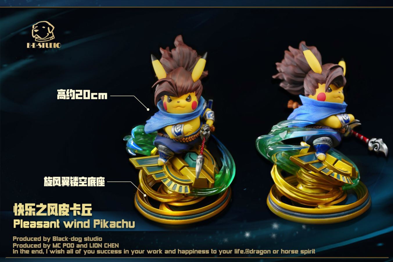 Pleasant Wind Pikachu