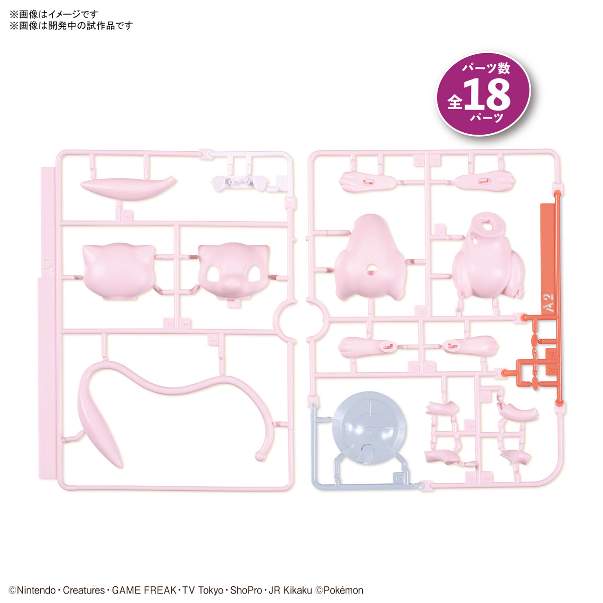 Pokemon Plastic Model Kit Quick !! 02 - Mew