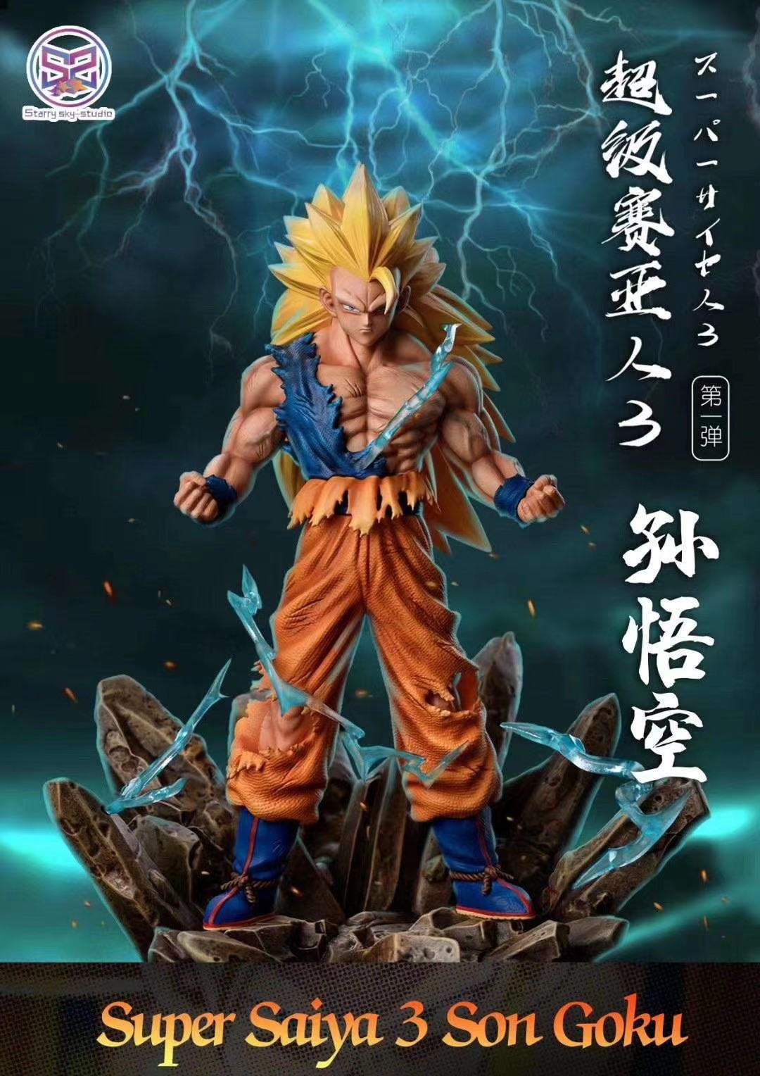 Super Saiyan 3 Goku