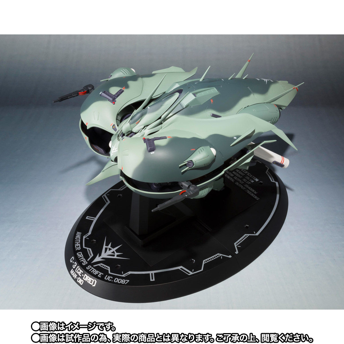 ROBOT soul  G. dry (heavy paint specification)