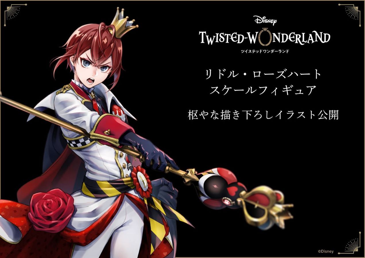 Disney Twisted Wonderland - Riddle Rosehearts 1/8