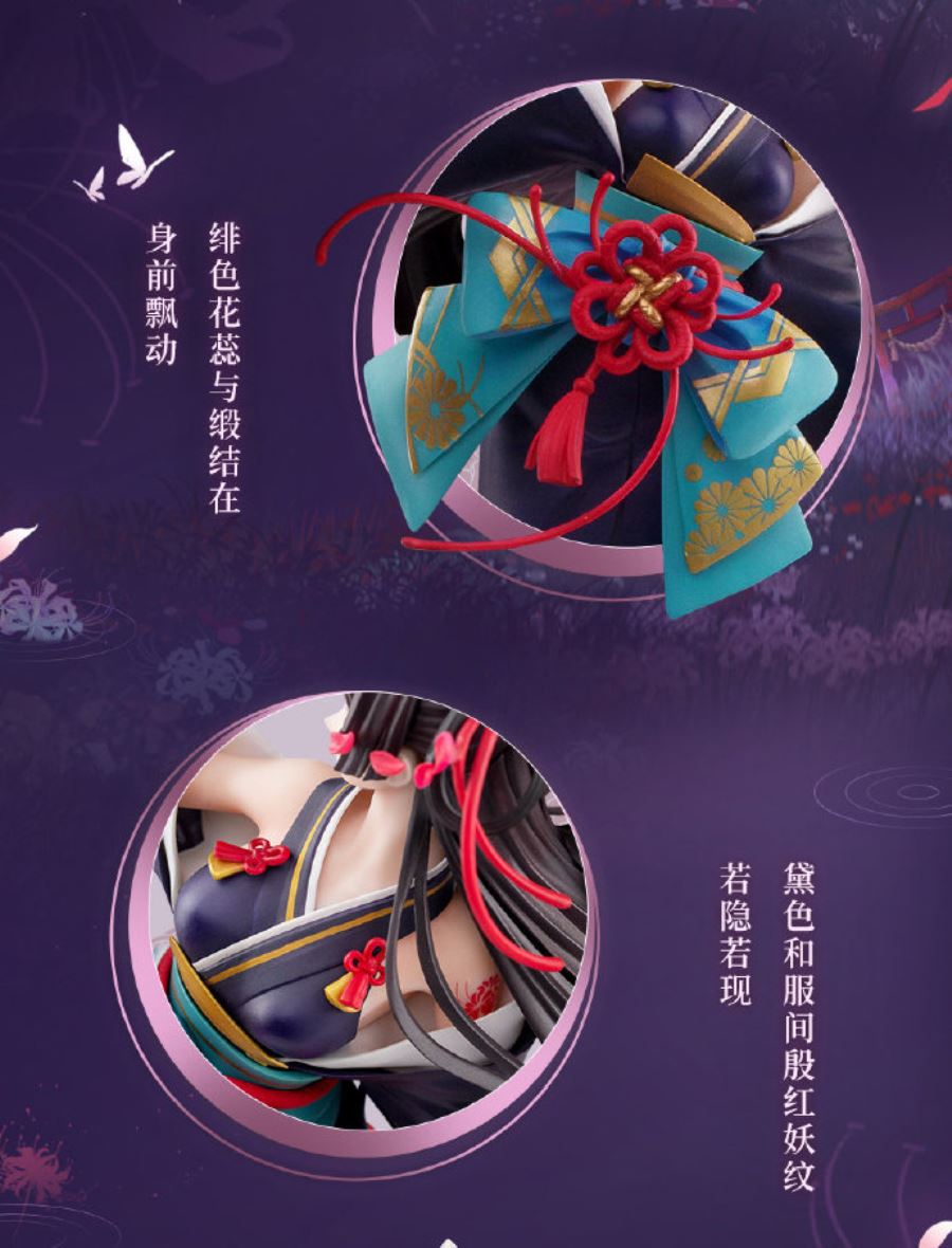 Onmyoji - Higanbana