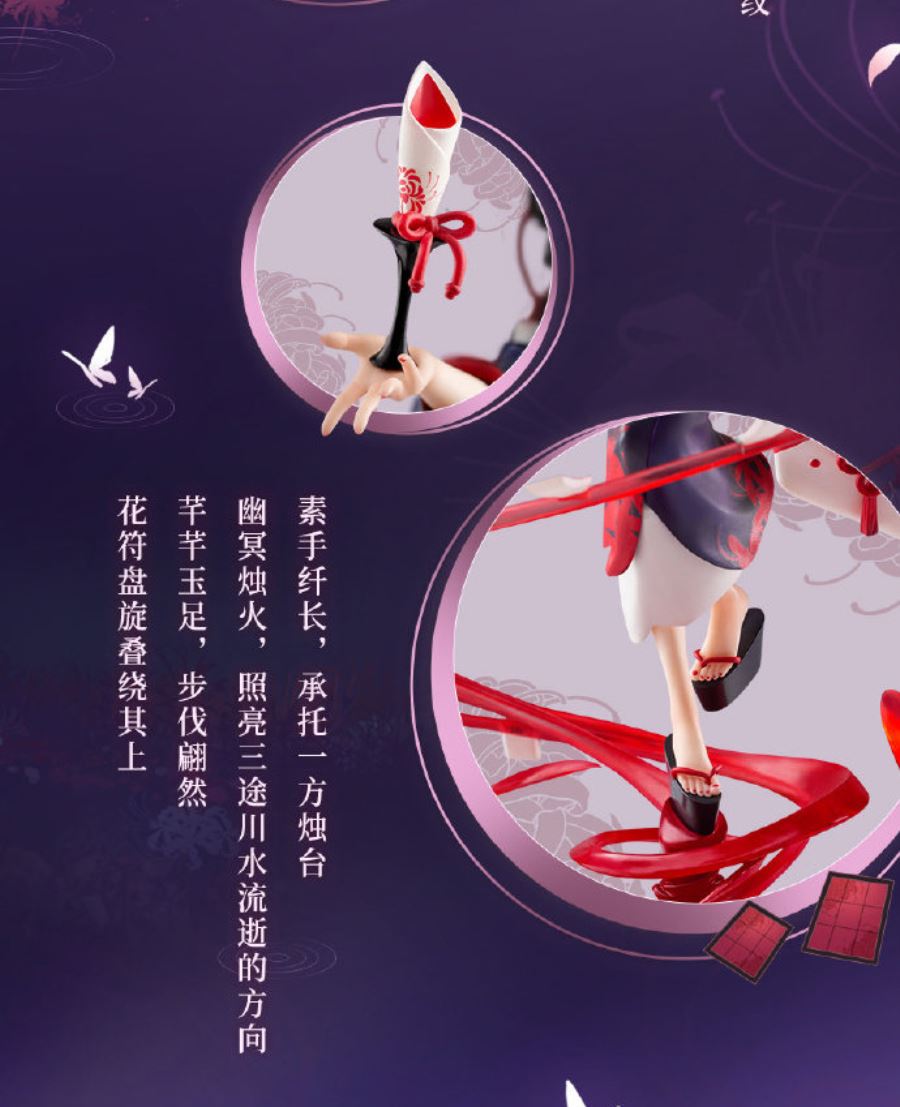 Onmyoji - Higanbana