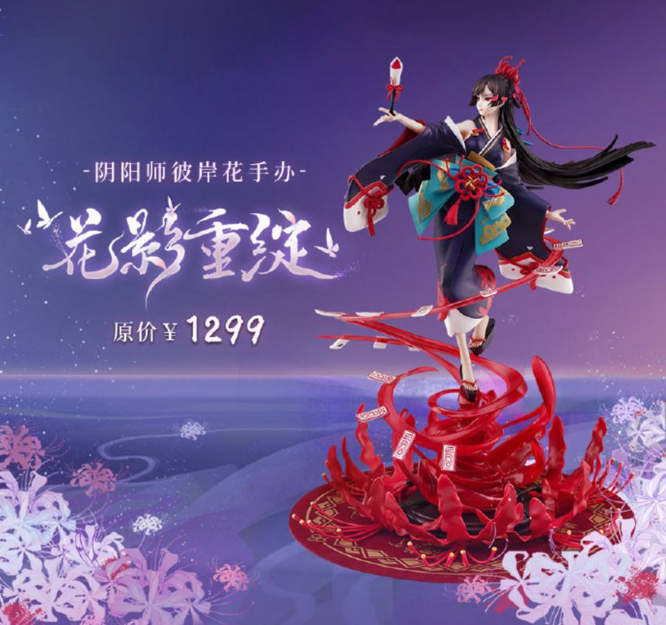 Onmyoji - Higanbana