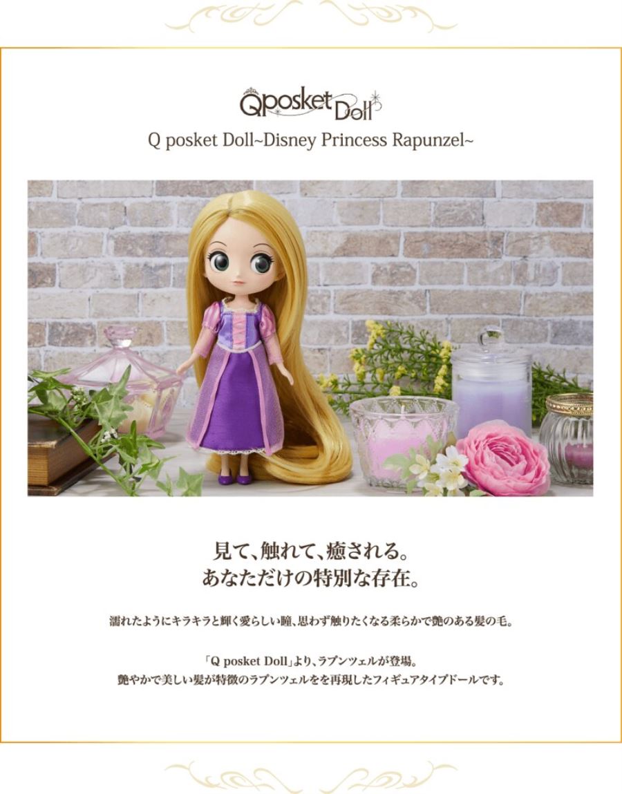 Q posket Doll ~Disney Princess Rapunzel~