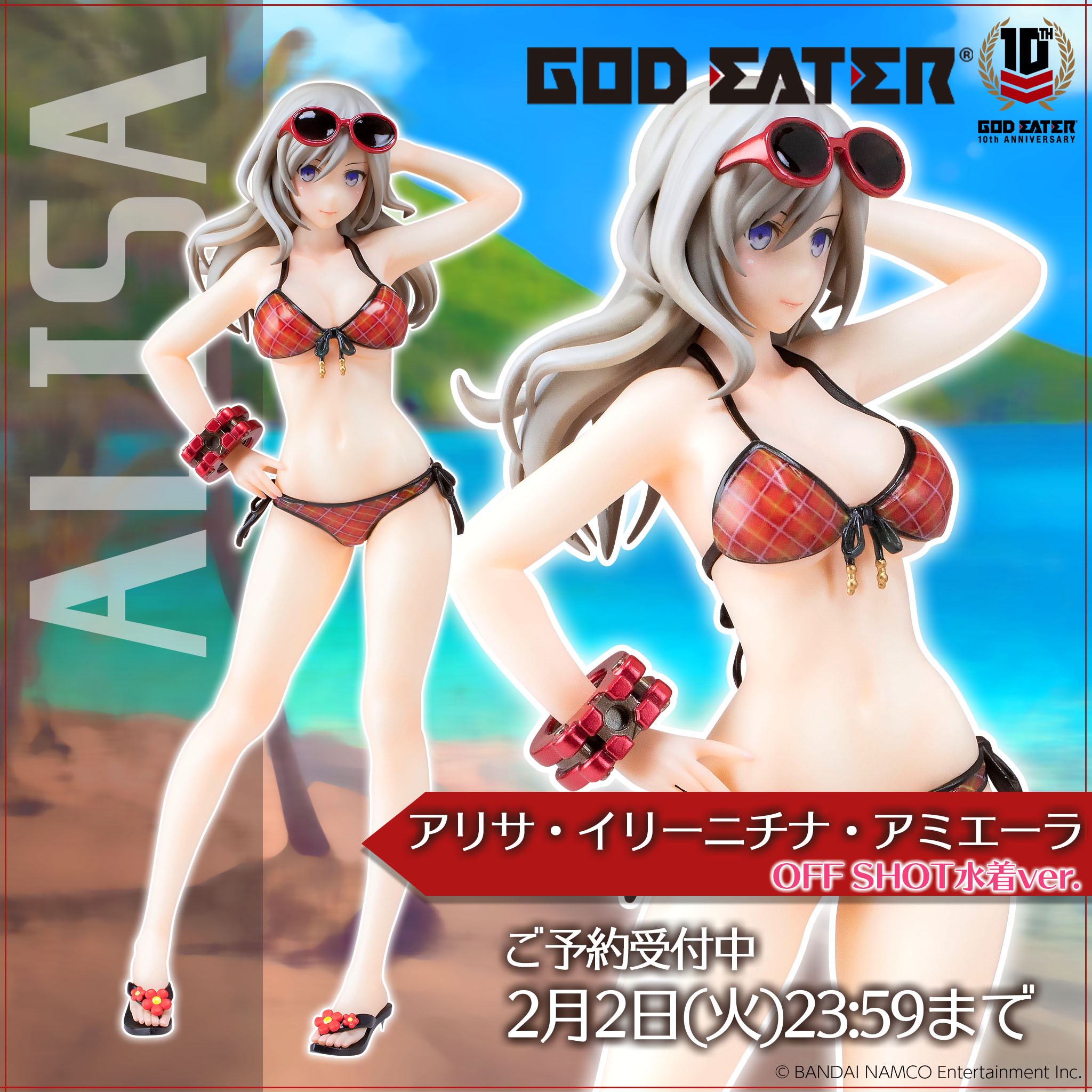 GOD EATER - Alisa Illinichina Amiella -OFF SHOT Swimsuit ver.- 1/7