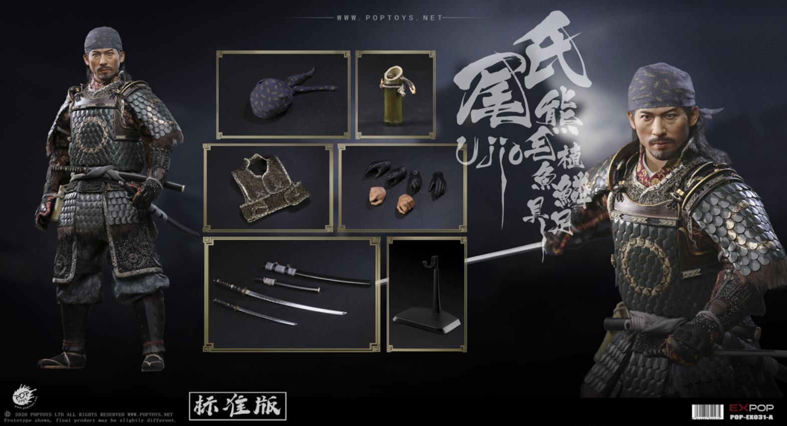 1/6 EX031 Brave Samurai UJIO Standard