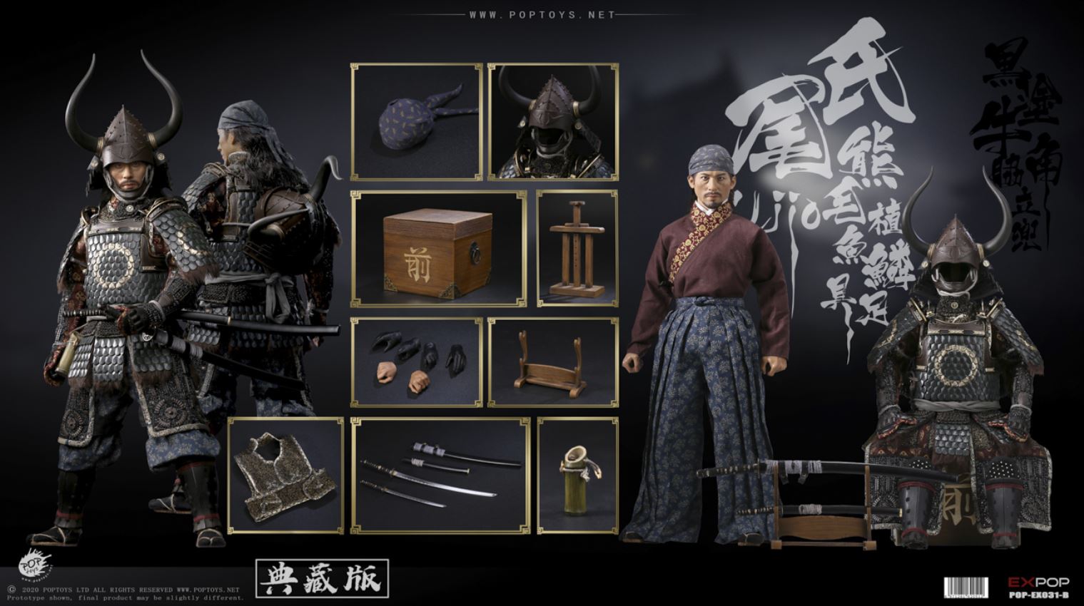 1/6 EX031-B Brave Samurai UJIO Deluxe version