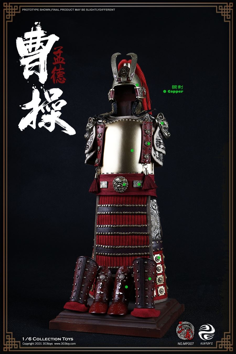 MP007 1/6 MASTERPIECE SERIES - CAO CAO (MENDE) COPPER ARMORED VERSION