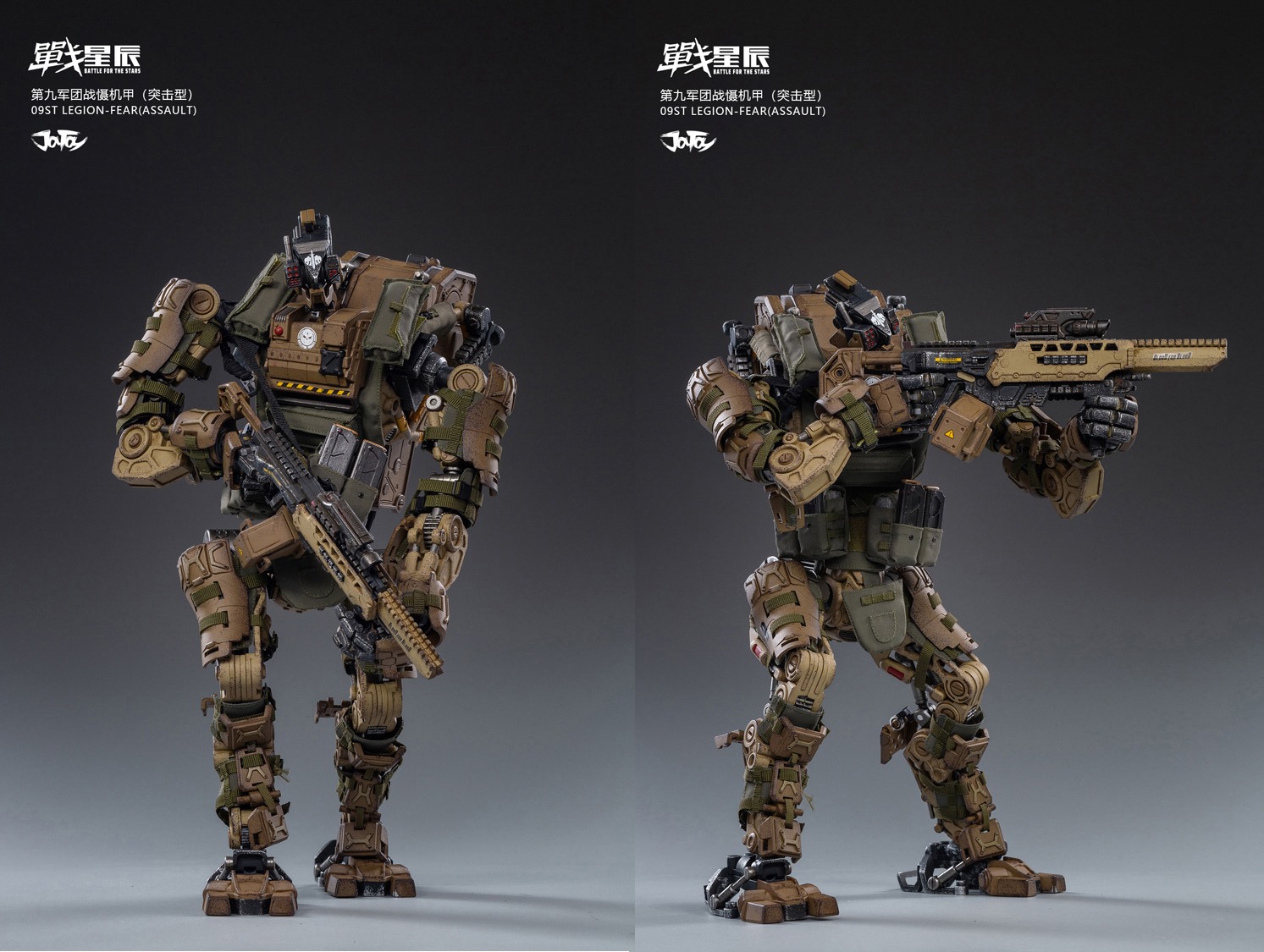 JT0609 1/18 : 09st Legion-FEAR (Assault)