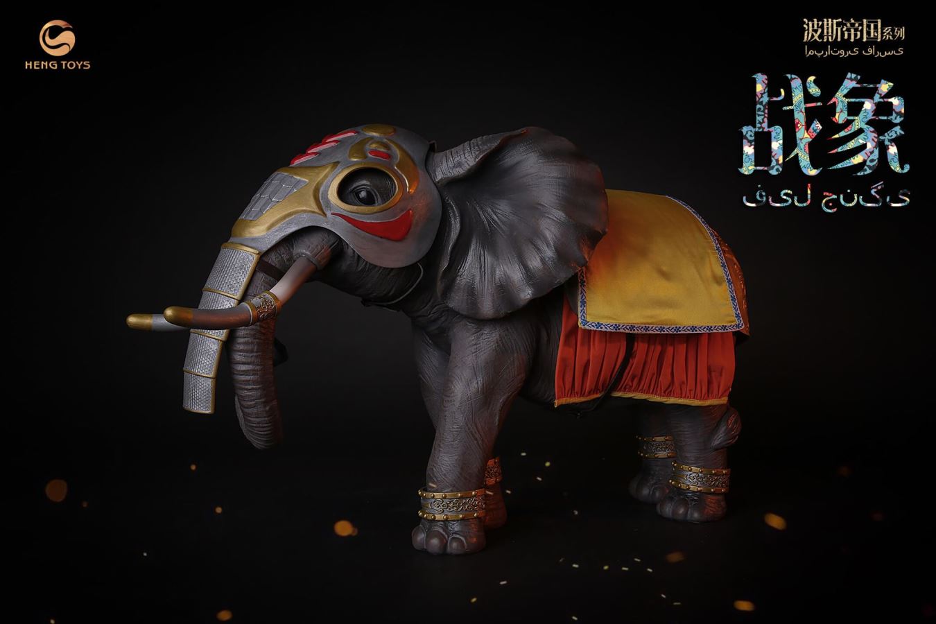1/6 : Persian empire seris Elephant soldier centurion & War elephant