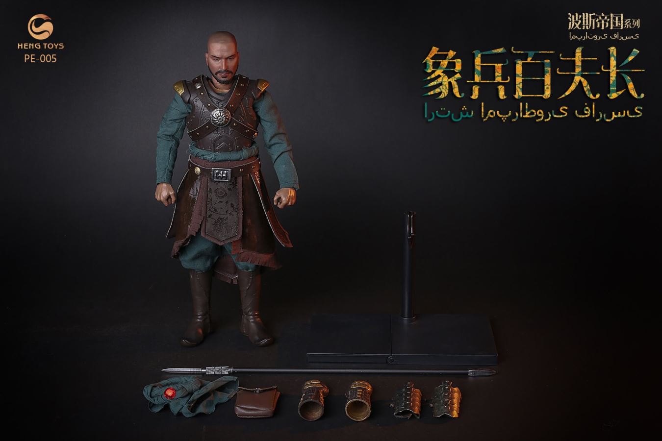 1/6 : Persian empire seris Elephant soldier centurion & War elephant