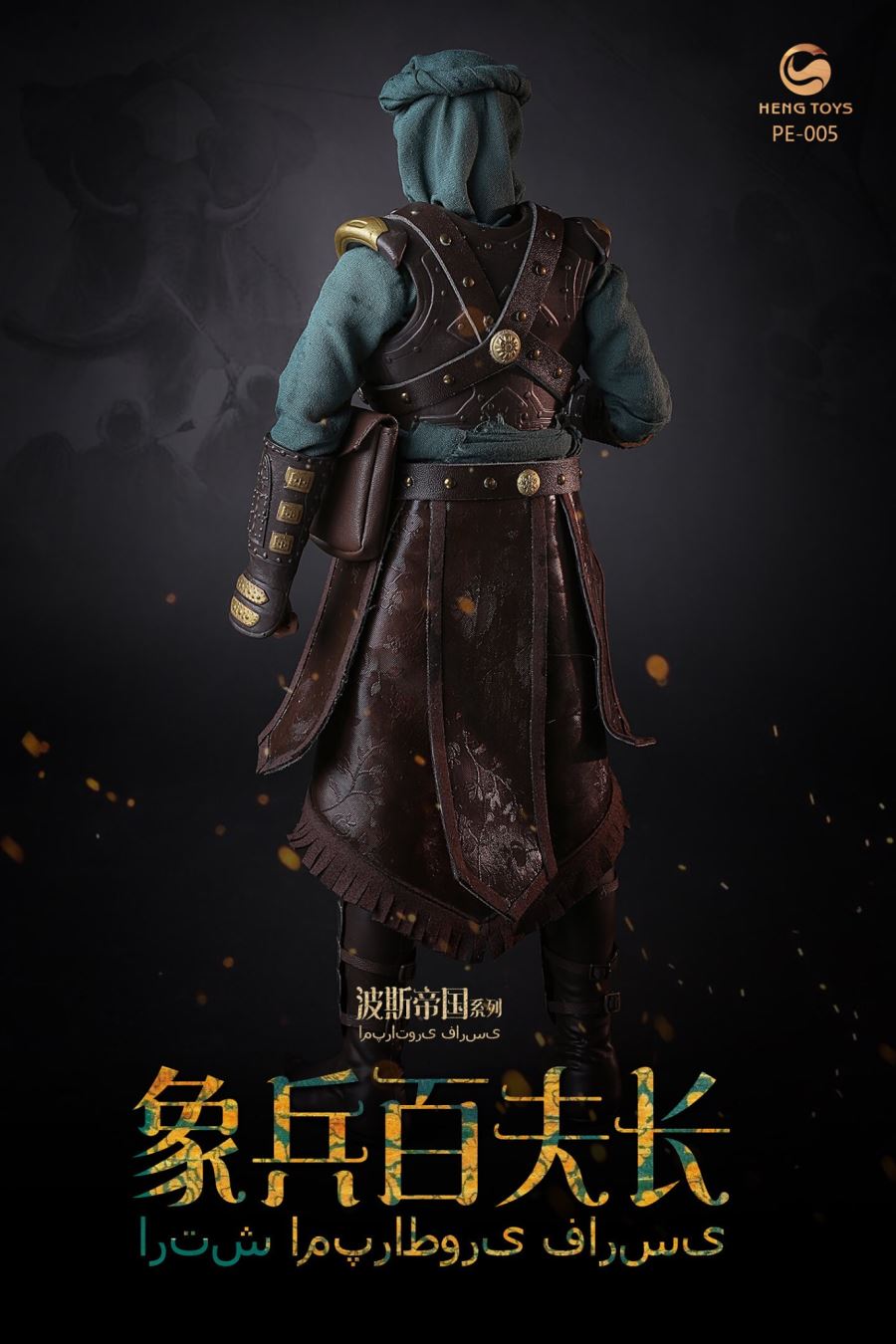 1/6 : Persian empire seris Elephant soldier centurion & War elephant
