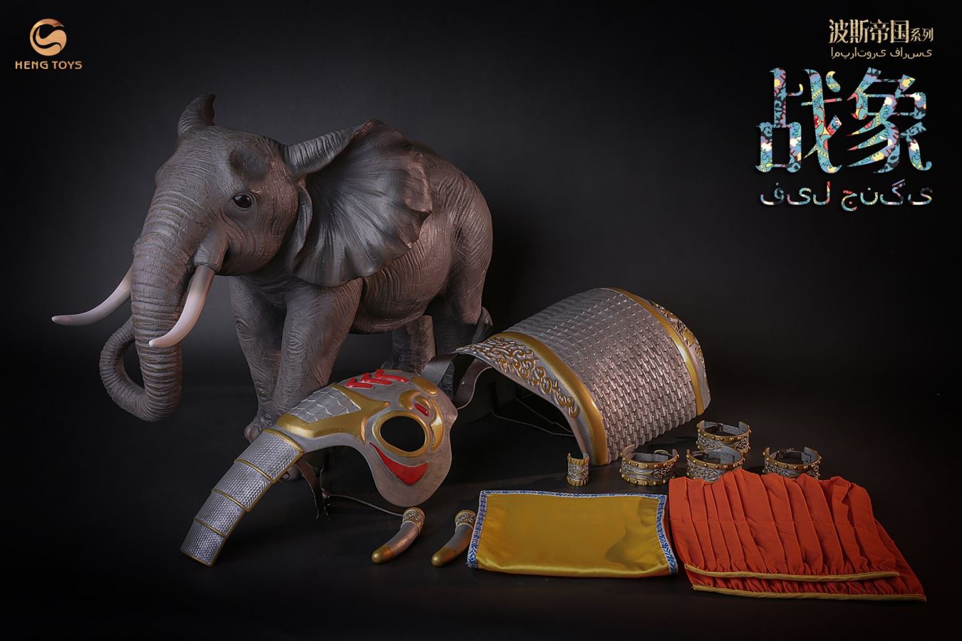 1/6 : Persian empire seris Elephant soldier centurion & War elephant