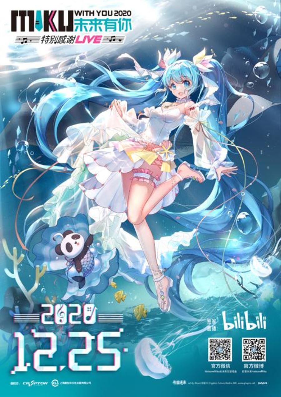 Hatsune Miku With You 2020 1/7