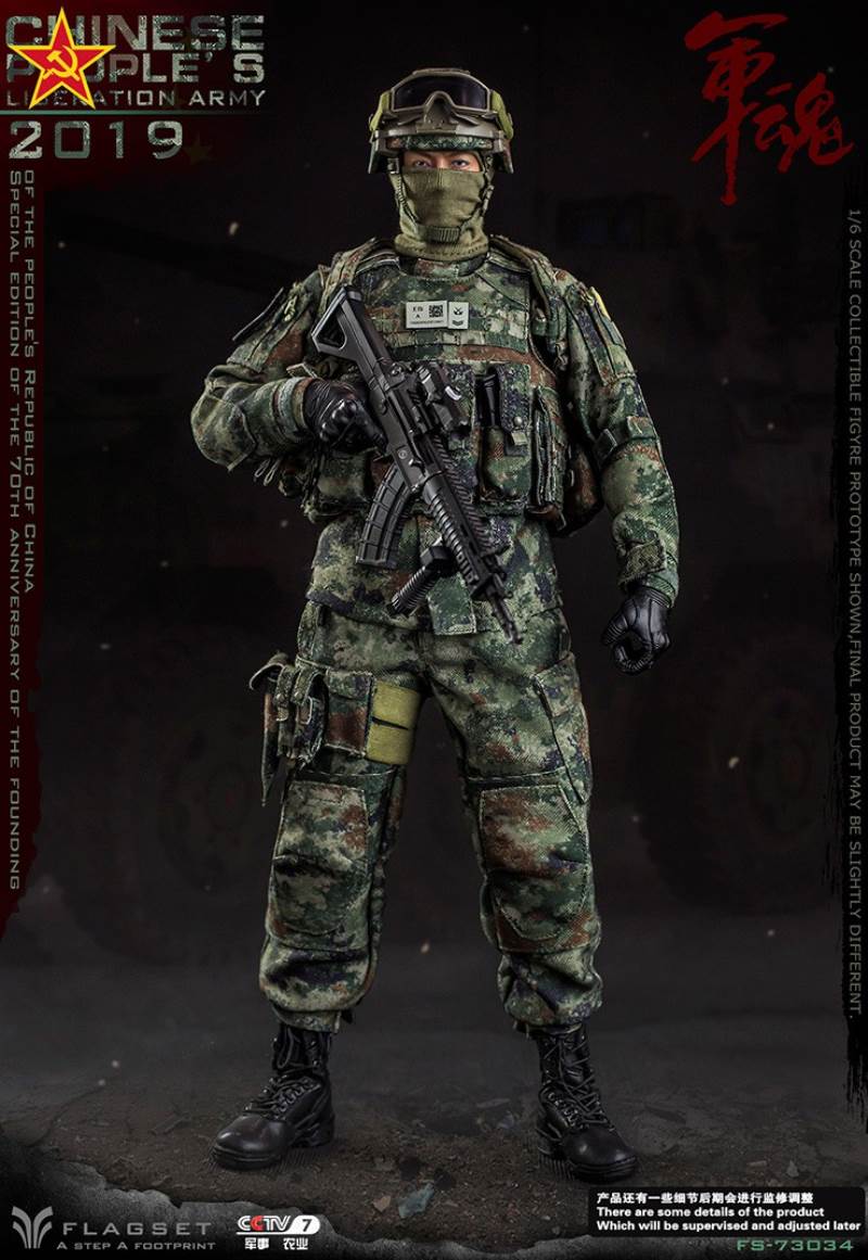 China founding 70 anniversary of the People's Liberation Army Special Edition 2019