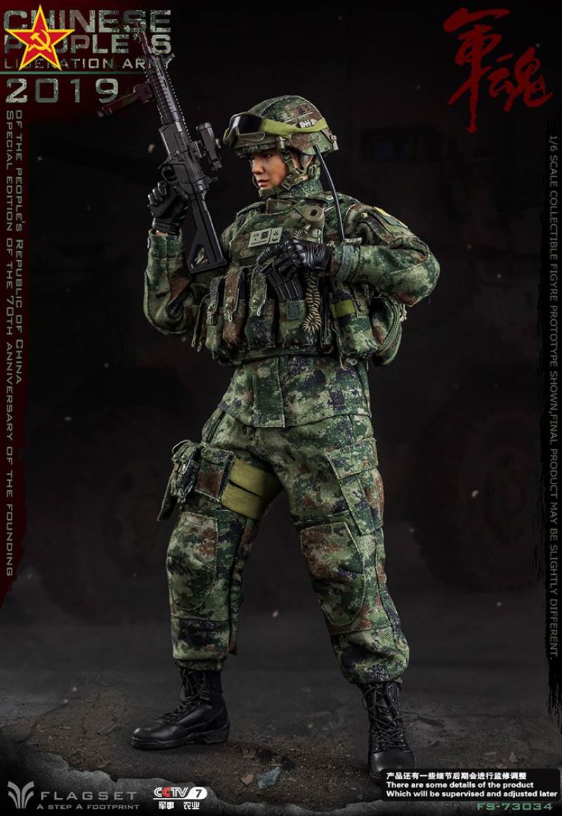 China founding 70 anniversary of the People's Liberation Army Special Edition 2019