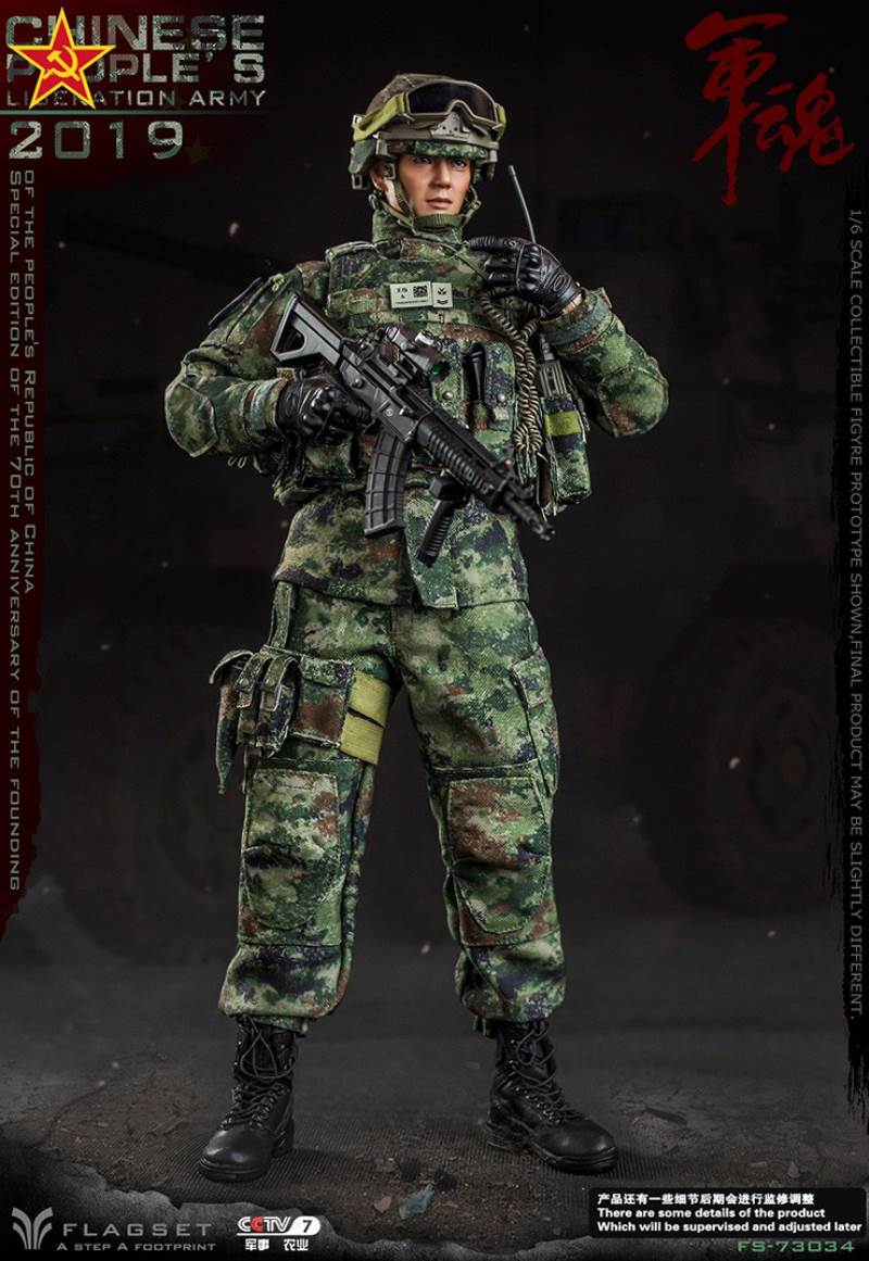 China founding 70 anniversary of the People's Liberation Army Special Edition 2019
