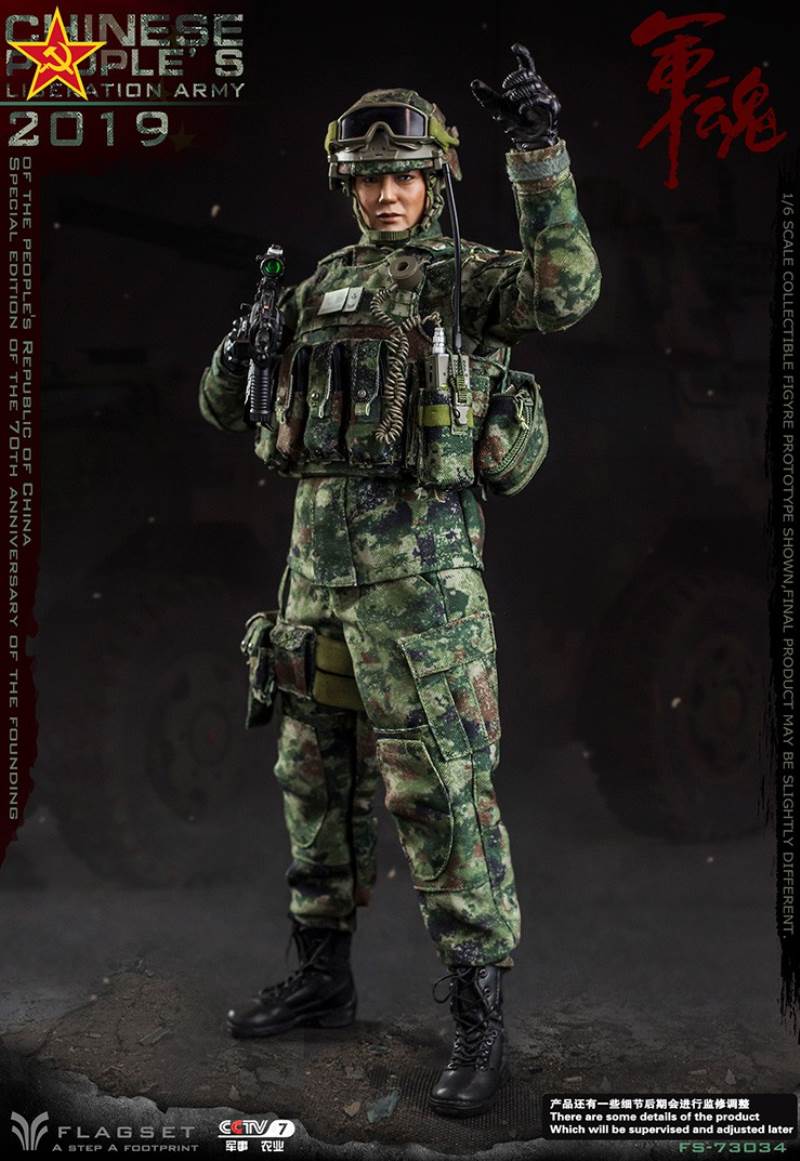 China founding 70 anniversary of the People's Liberation Army Special Edition 2019