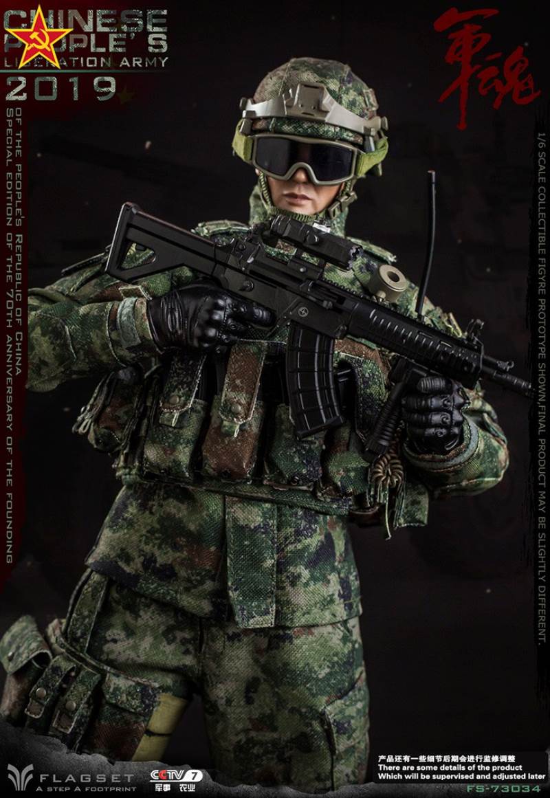 China founding 70 anniversary of the People's Liberation Army Special Edition 2019