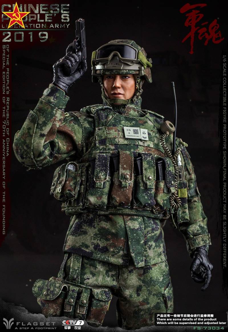 China founding 70 anniversary of the People's Liberation Army Special Edition 2019