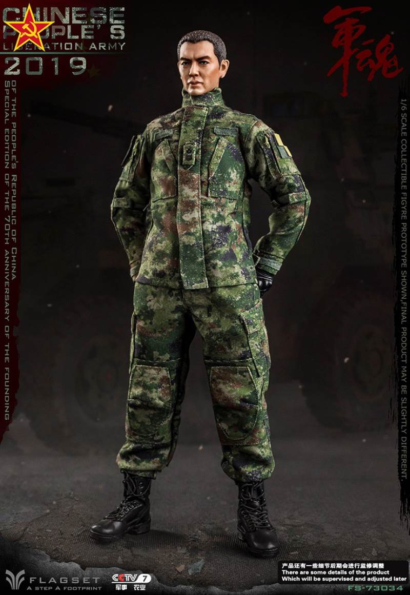 China founding 70 anniversary of the People's Liberation Army Special Edition 2019