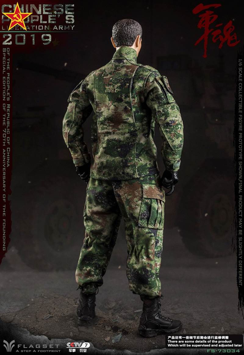 China founding 70 anniversary of the People's Liberation Army Special Edition 2019