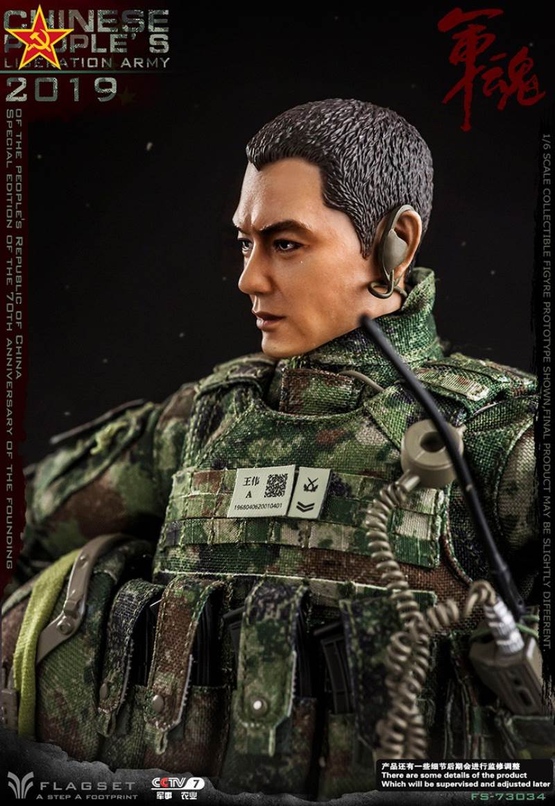 China founding 70 anniversary of the People's Liberation Army Special Edition 2019